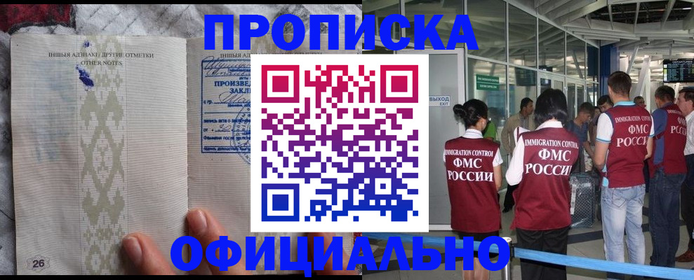 прописка паспорт в Альметьевске