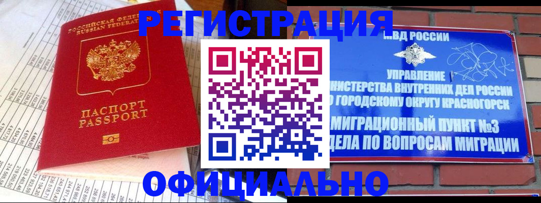 прописка поиск в Альметьевске