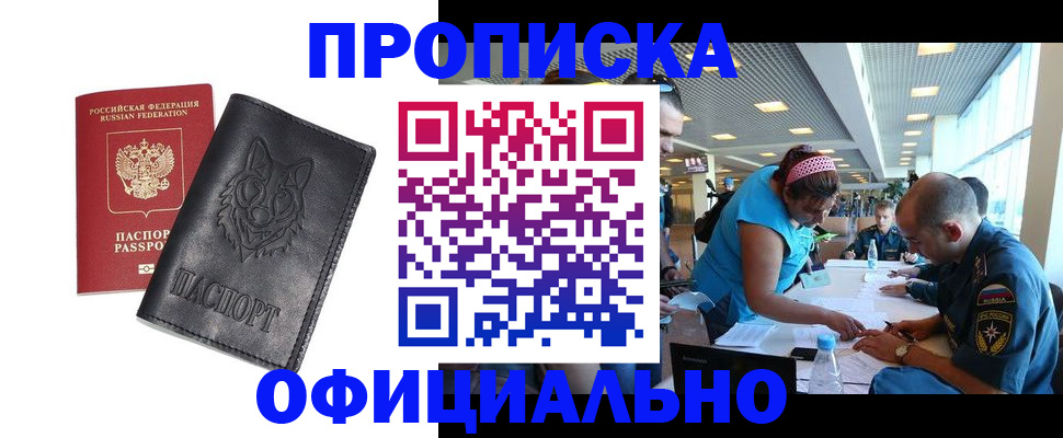 прописка паспорт в Альметьевске