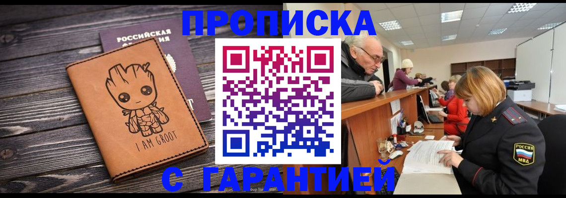 временная регистрация собственник в Альметьевске