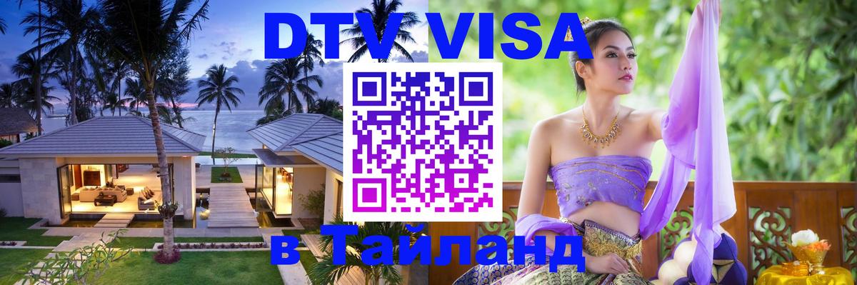 Сколько стоит DTV виза — актуальные цены, оформление даже без документов - Альметьевск 